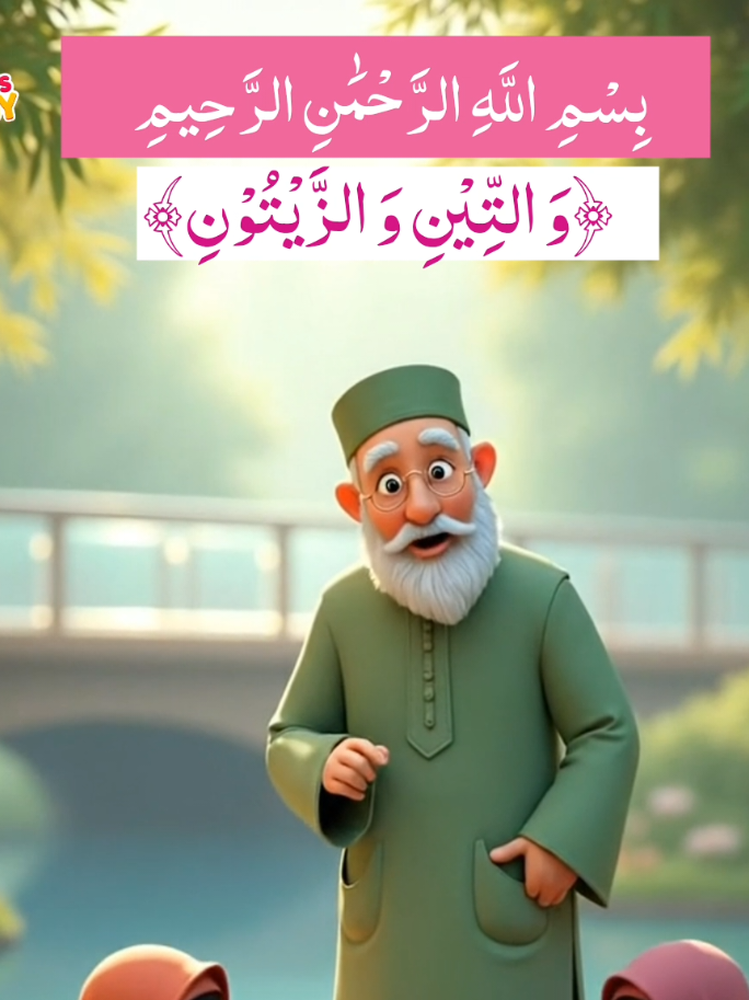 Let's learn Surah At-Tin  🩷🤍🌷 Every Child should learn surah At-Tin to recite in Namaz✨💖 #quran #namaz #kids #learn #happy 