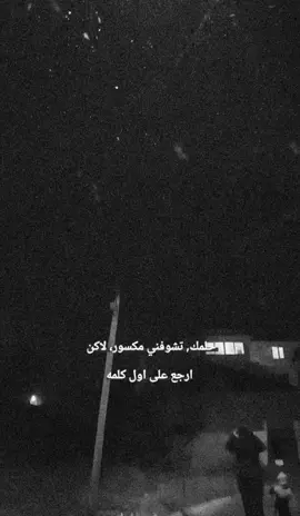 #حلمك, تشوفني مكسور، لاكن 