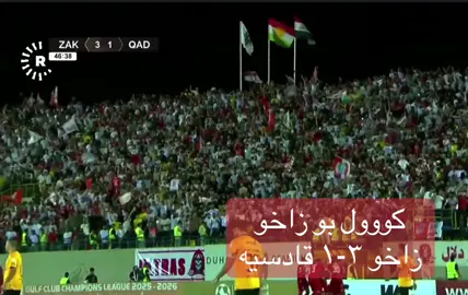 #دهوك #زاخو #اربيل #العراق #كوردستان 