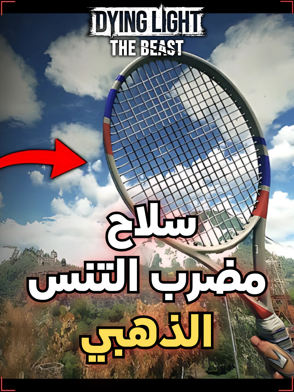 سلاح لجندري  داينق لايت ذا بيست dying light the beast #fyp #تيك_توك_جيمنج #dyinglightthebeast #viral #ps5 