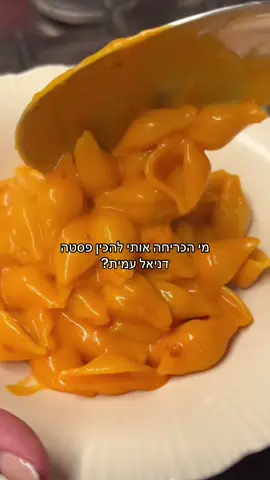 מי הכריחה אותי להכין פסטה דניאל עמית? #דניאלעמית #פסטהדניאלעמית #פסטה #pasta #viral 