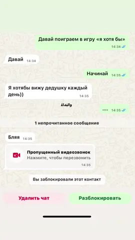 Обидно 💔😭