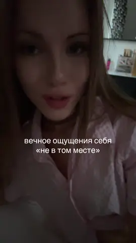 тгк: ksenixxc #мысли #самоощущение #4пб #надвоих 