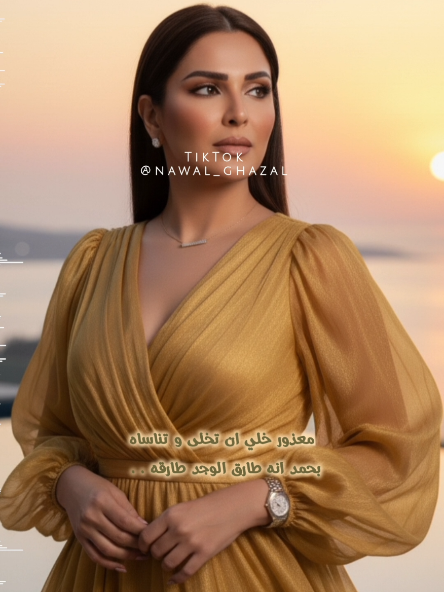 معذور خلي ان تخلى تنساه 🥺 #نوال #نوال_الكويتية #نوال_الكويتيه #نواليات #nawal  @نوال     www.youtube.com/nawalghazal www.twitter.com/nawalghazal www.facebook.com/nawal1al www.instagram.com/nawal_ghazal Snapchat 👻: nawal_ghazal  TikTok : nawal_ghazal  ☆.........★.........☆........★.........☆.........★ ┊　　┊　　┊　　┊ ┊　　┊　　┊　　★ ┊　　┊　　☆ ┊　　★ ☆