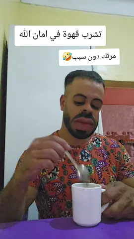 #شعب_الصيني_ماله_حل😂😂 #الجزائر🇩🇿😘تيك_توك_ #اضحك_من_قلبك #😁😁😁 #جيش_حمودة 