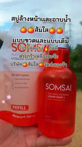 #รีวิวสกินแคร์ #สบู่ #ส้มใส🍊 #บํารุงผิวหน้า #ลดสิวหน้าใส 