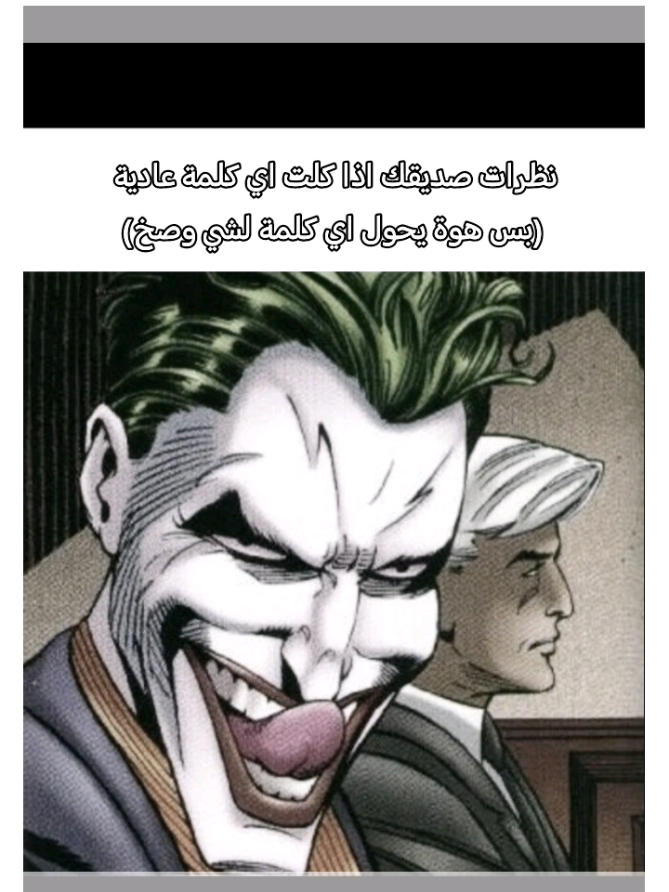 سوي منشن لصاحبك ومشكور لصاحب الصور #شتبوستر_عظيم #fyp #اكسبلور #ميمز #foryoupage 