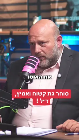 סוחר גת קשוח ואמיץ זל 