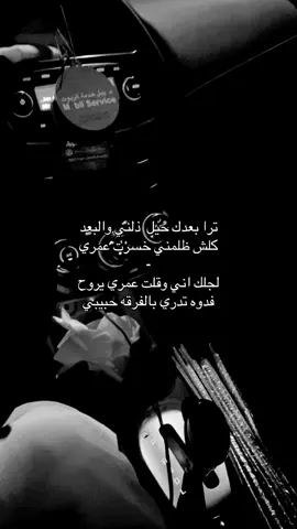 خسرت عمري لجلك . #explore #fyp #foryou 