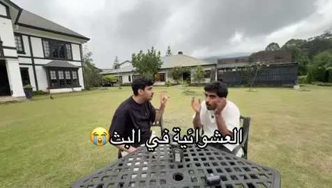 هههههههههههههههه😭@معاذ اج 🇸🇦 #معاذ_اج #mouathag #fyp #اكسبلورexplore #ابو_داحم 