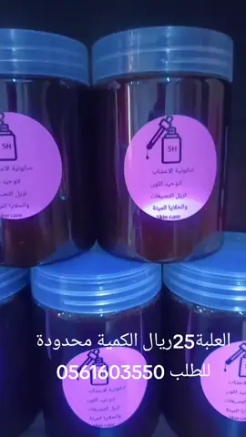 #صابونية اعشاب ومقشرة للوجه والجسم #sarah #Hashem #الشعب_الصيني_ماله_حل😂😂 