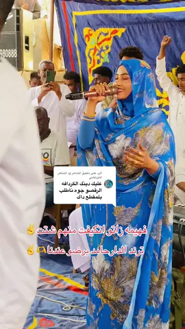 الرد على @الشاعر ود الشاهر الكردفاني #رباطاب_ي_رسول_الله❤💬🗨✍️ #شتتتتتتت✌✌✌✌✌❤❤❤❤❤ 