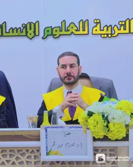 #البروفسور_صدام_مرير_الجميلي #كلية_القانون_والعلوم_السياسية #جامعة_تكريت #القيادة #جامعة_كركوك 