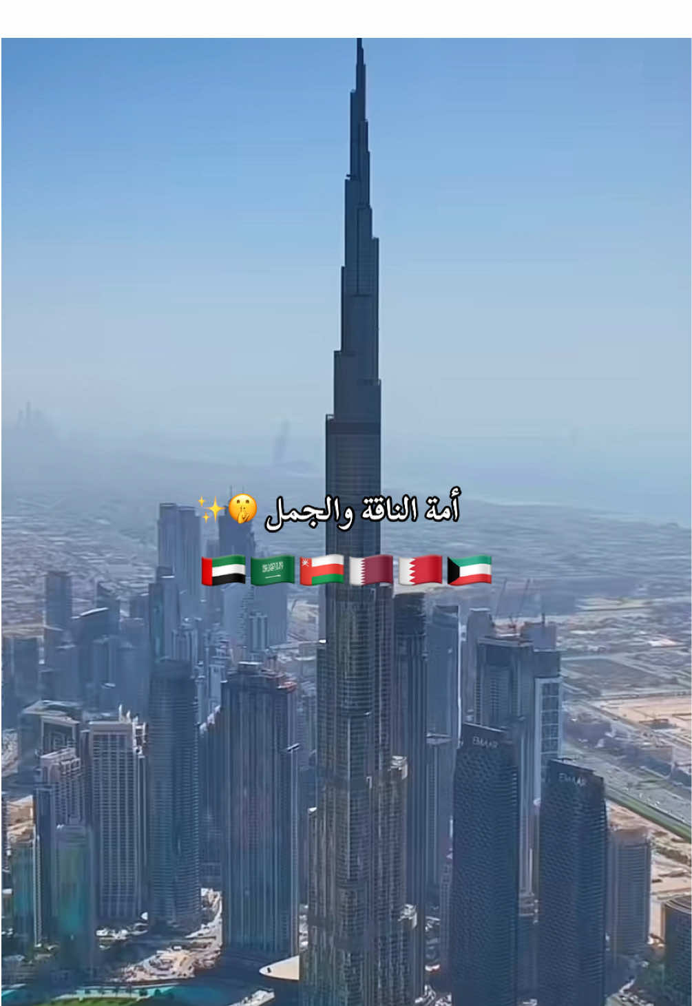 #explorepage #explore #اكسبلورexplore #خليجنا_واحد🇸🇦🇰🇼🇴🇲🇶🇦🇦🇪🇧🇭 #🤫  ❤️