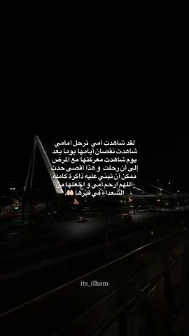 #رحمك_الله_يا_فقيدة_قلبي💔 #foryoupage #fyp #اللهم_ارحم_امي_وجميع_امهات_المسلمين 