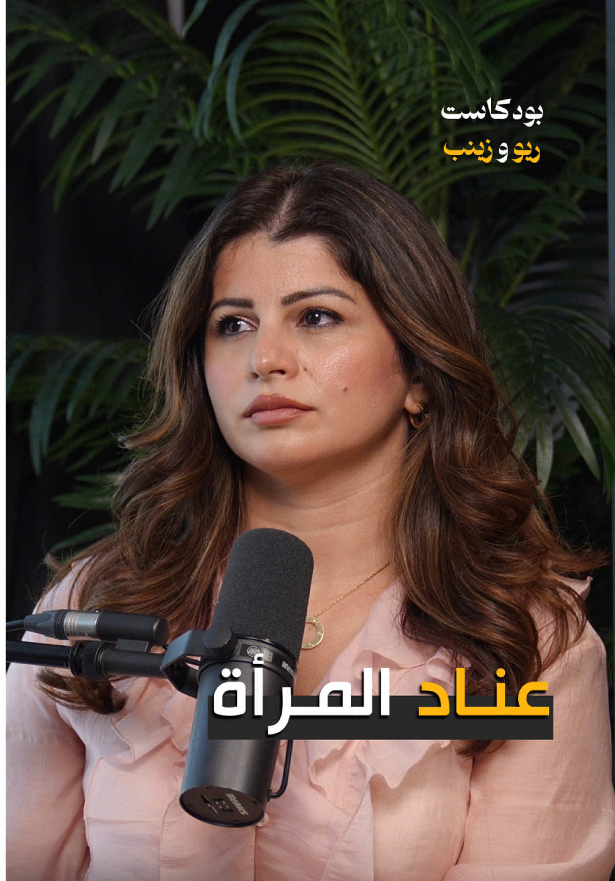 ‎هل عناد المرأة يسبب توتر في العلاقة الزوجية؟ 	#زواج #حب #عناد 