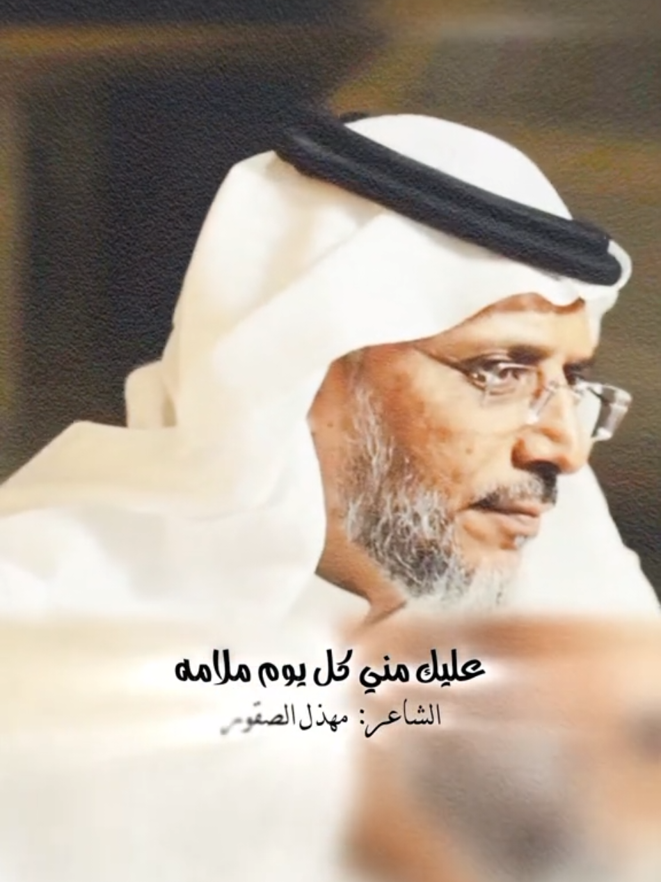 أجفاك وأقاصيك حب وكـرامة أبغاك منــي ما تضيع أنت بالذات 🌺🕊