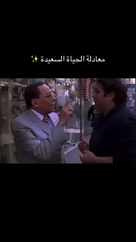 معادلة الحياة السعيدة 😊