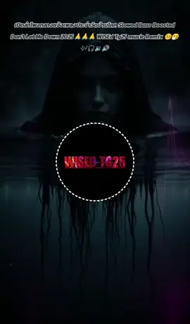 เปิดลำโพงกลางแจ้งเพลงประจำวัดบ้านโคก Don't Let Me Down Slowed Bass Boosted WiSEd Tg25 music Remix 🤒🤧🎶🎧🔉🔊💯 #วัดบ้านโคก #เบสหนักๆโหดๆ #bassboosted #foryou  #wisedtgmusic 