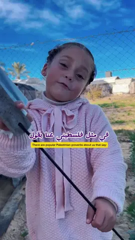 #fyp #fy #اكسبلور #اطفال #viral #غزة #غزة_العزة🇵🇸 
