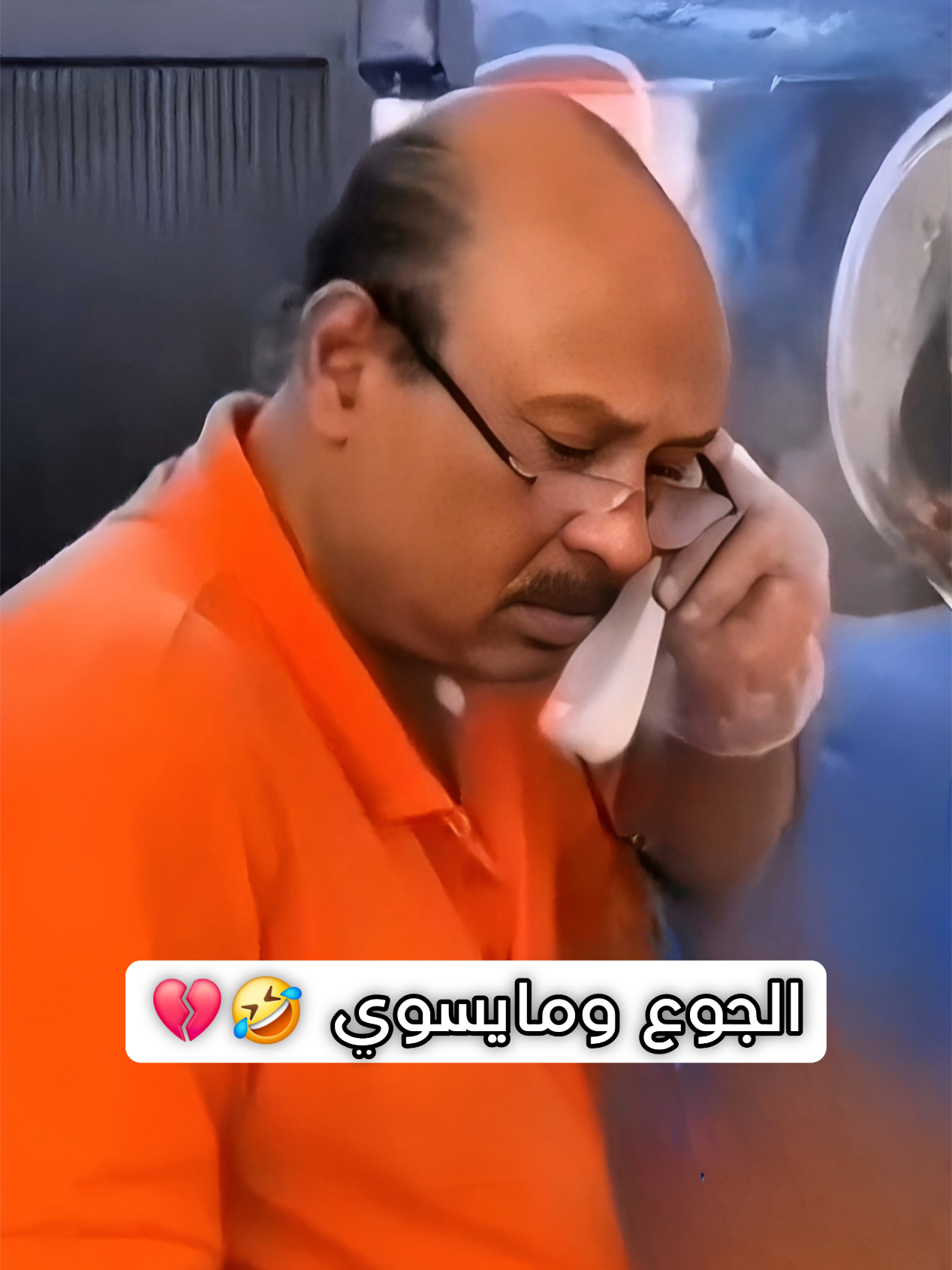 Replying to @saleh_mansoori  الجوع ومايسوي 🤣💔 #وناسة #ضحك #كويا_ضحك #كوميديا #دبلجة 