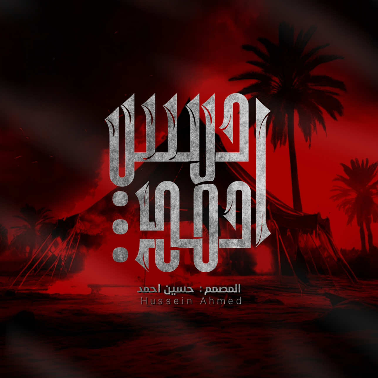 منو يعرف اسم الذاكر ؟ 