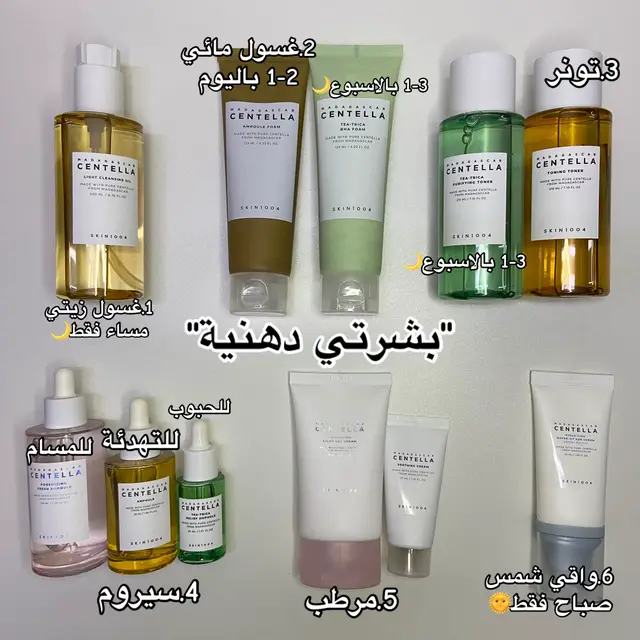 #سكن_كير #kbeauty #السعودية #اكسبلور #viral 