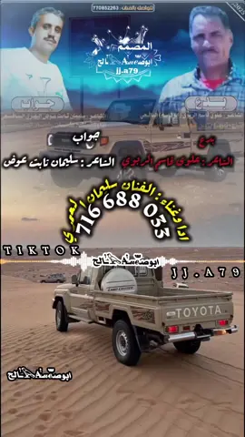 #شعر_قصايد #بدع الشاعر : علوى قاسم الريوي#جواب الشاعر : سليمان ثابت عوض#اليمن🇾🇪المملكة_العربيه_السعودية🇸🇦 #اكسبلورexplore #ابوصـ𝓊ℯ֟፝֯ـٰ۬𓅂𝐀̶ـٰ۬ـالح#