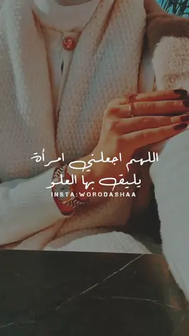 اللهم امين يارب 🤲 