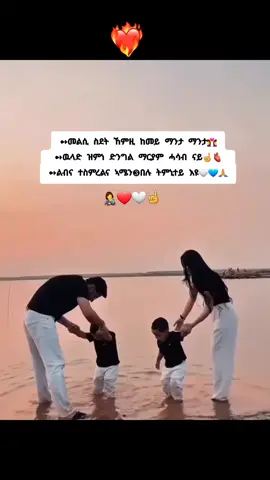 #EraFlowers #eritreanorthodoxtewahdomezmur #foryou #foryoupage #fypage 