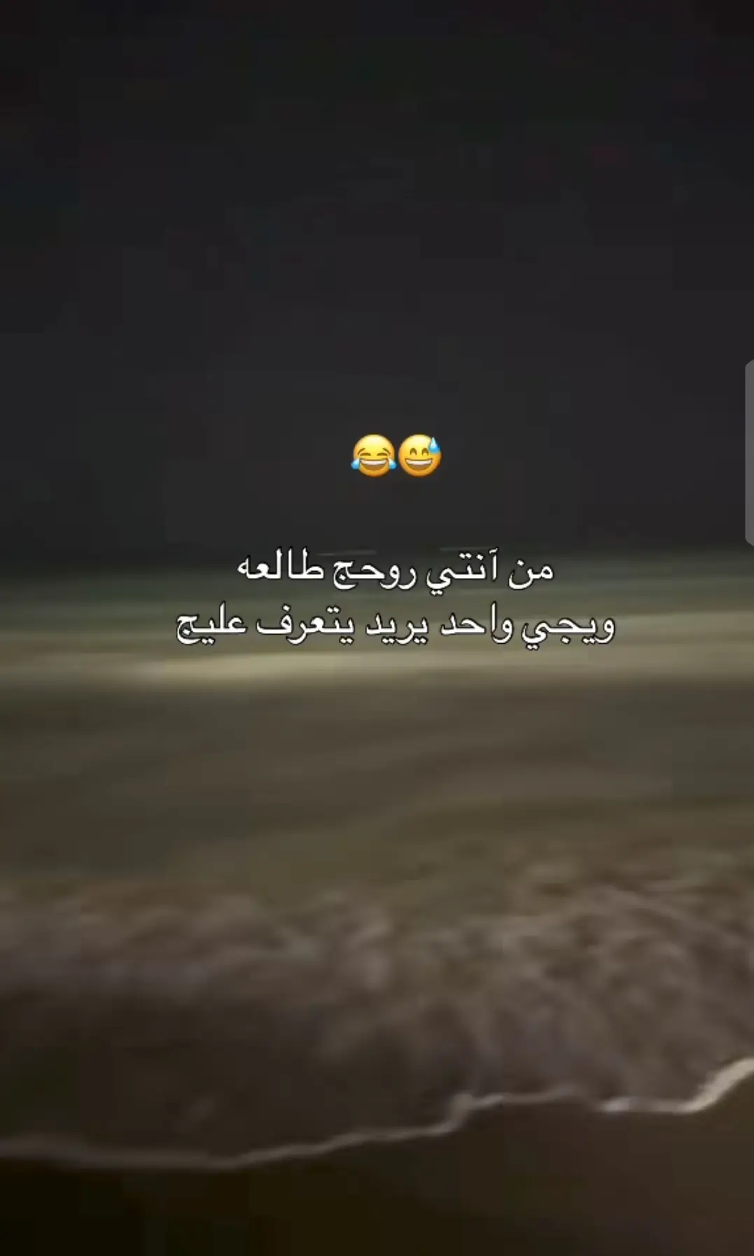 #احنه ارواحنه طالعه 😂😂@سَـنايـبࢪ♕. •🦋 @𝓜𝓪𝓵𝓪𝓴 🖤🖤😂😂💔💔