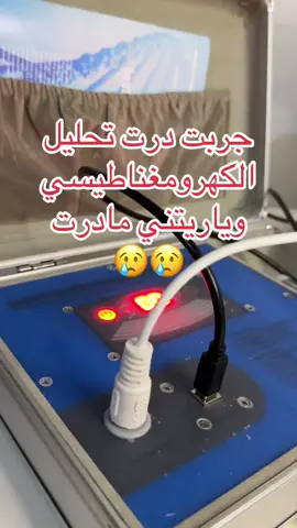 تابعونا للمزيد من معلومات وأماكن اجراء التحليل الجهاز متوفر بكمية محدودة بالنسبة للمهتمين  اصحاب العيادات صيدليات مخابر تحليل مختصي التغذية 👌🏻👌🏻 للطلب يرجى مراسلتنا على الخاص او واتساب +213697958740  شكون جرب من قبل التحليل الكهرومغناطيسي يحليلنا في تعليقات وهل النتايج تاع تحليل خرجت متطابقة مع تحاليل الدم ؟؟ #تحليل_كهرومغناطيسي #quantum #nb_medic #تحاليل_طبية #تحليل_جسمك #Quantum_Analysis #medical #تحاليل #فيتامينات 