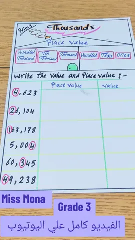 #اكسبلور #المنهج_الجديد_2026 #math #grade3 #first_term 