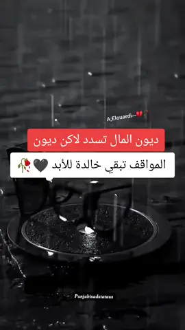 #تبقى_المواقف_اصدق_تعبيرا_من_الكلام👌💚🖤 #لايكات생일축하해사랑해❤🦄ومت #متابعه_ولايك_واكسبلور_فضلا_ليس_امر 