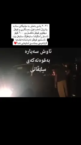 لەبەر عەیبە نەبوایە وەناو کەلارا فڕەم پێ لێ ئەدا #britanya #uk #کەلار #funny #viral 