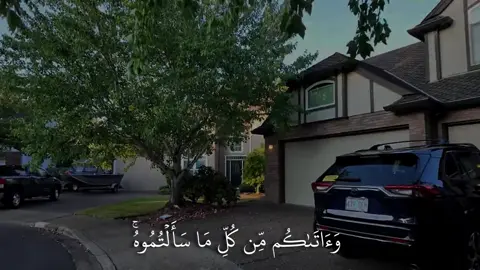 ﴿وَآتاكُم مِن كُلِّ ما سَأَلتُموهُ وَإِن تَعُدّوا نِعمَتَ اللَّهِ لا تُحصوها إِنَّ الإِنسانَ لَظَلومٌ كَفّارٌ﴾ [إبراهيم: ٣٤]#ياسر_الدوسرى #سورة_إبراهيم #اكتب_شي_توجر_عليه 