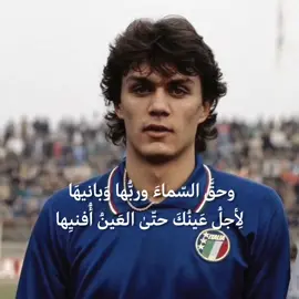 لأِجلُ عَينُكَ حتّىٰ العَينُ أُفنيِها #شعر #ترند #مالديني🇮🇹 #viral #foryou 