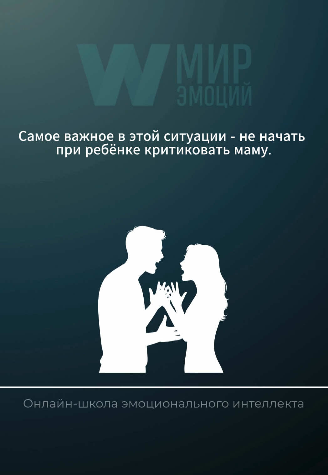 Урок по эмоциональному интеллекту в шапке профиля. #психология #эмоциональныйинтеллект