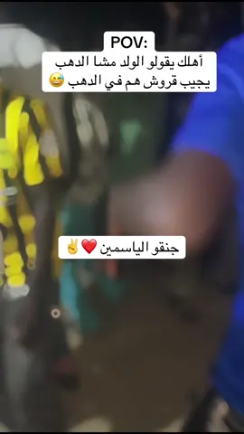#دهابه_عز_وفخر💪❤ #جنقو_مسامير_الأرض🇸🇩🇸🇸 #قراقير_وراحة_ضمير #سودانيز_تيك_توك #الشعب_الصيني_ماله_حل😂✌️  