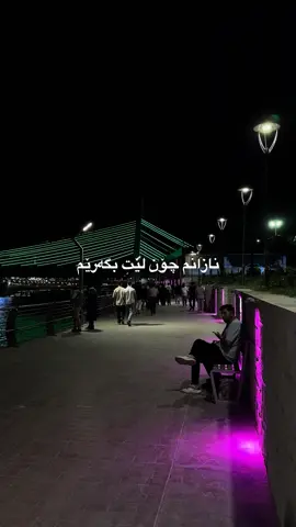 نازانم چۆن لێت بگەرێم😌🫠💔دەنگی منوو كاك عەلی😀🖤#esokurd🙂 #eso_kurd #esokurdsh #foryou #actives? 