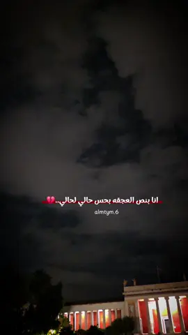 #viral #اعادة_النشر🔃 #viralvideo #fyp #ستوريات 