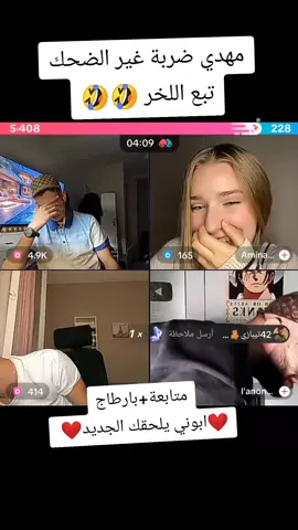 #دعم #تيك_توك #foryoupage❤️❤️ #الشعب_الصيني_ماله_حل😂😂 #ابوني_ياك_باطل_ولا_حنا_مانستاهلوش 