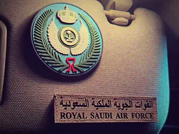 #xplore #fyp #fypage #القوات_الجوية_الملكية_السعودية 