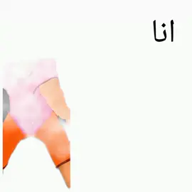 #اناريحهسنهاوليواناهطلعالاولي #الشعب_الصيني_ماله_حل😂😂 #كسلانة_اسوي_شي #زغزغه الانقاذ  #🗿✨👍 