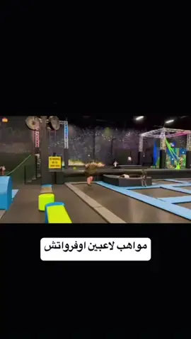 #اوفرواتش #ميمز #اكسبلور #fyp 