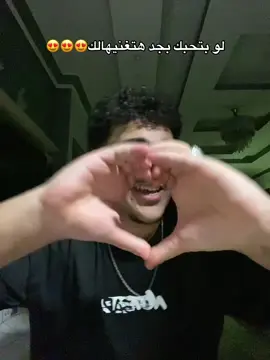 غير كدا شكليات😂😂😍😍😍#foda_a4raf 