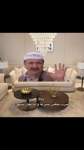 #آل_سعود  #humor  #الحميا🇸🇦  ‏   #fy #fyp           