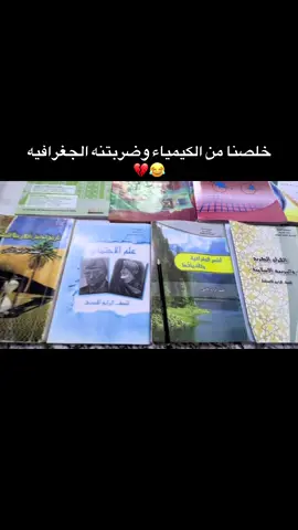 رابع ادبي 2006😂#مدرسه #عداديه #مشاهير_تيك_توك #مالي_خلق_احط_هاشتاقات🧢 