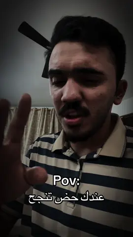 عندك حض تنجح معندك حض متنجح 💔💔#علاوي_ابن_ماجد #سادسيون #طلاب_السادس #اكسبلور #الشعب_الصيني_ماله_حل😂😂 #اكسبلورexplore #مالي_خلق_احط_هاشتاقات #fyp #viral 