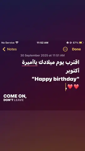 #اقترب_يوم_ميلادك_ياأميرة_أكتوبر🤏🏻❤️#مالي_خلق_احط_هاشتاقات🧢 #fypシ #fyppppppppppppppppppppppp #اعادة_النشر🔃 